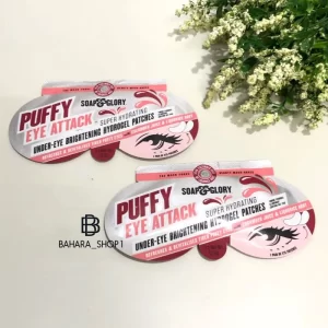 پچ دور چشم SOAP & GLORY