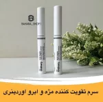 سرم تقویت کننده مژه و ابرو Multi Peptide اوردینری