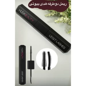 ریمل دو سر HUDA BEAUTY