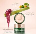 کرم دور چشم سفت کننده حاوی اسکوالن و جلبک دریایی بایوسانس